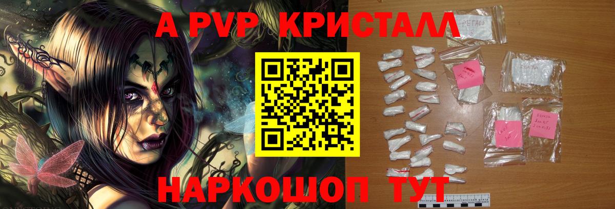 A PVP мука  наркошоп  Alfa_PVP  А ПВП мука  Альфа ПВП СК  Бор  Вход с VPN 