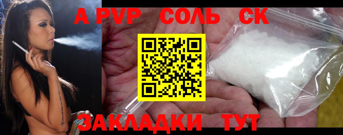Alpha-PVP Соль Бор
