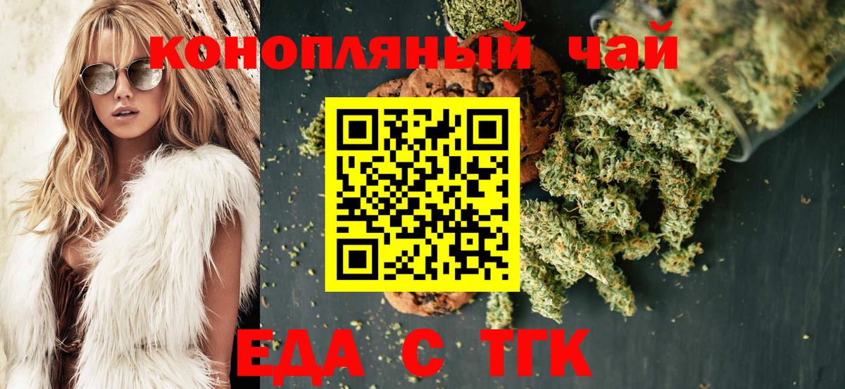 Бор  Печенье с ТГК марихуана  Вход с VPN 