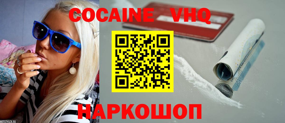 Cocaine  COCAIN VHQ  Вход с VPN  Бор  Кокаин Fish Scale 
