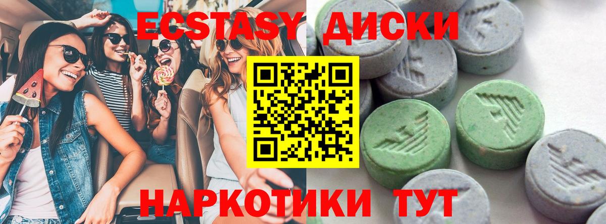 Экстази louis Vuitton  Вход с VPN  Экстази  Бор 