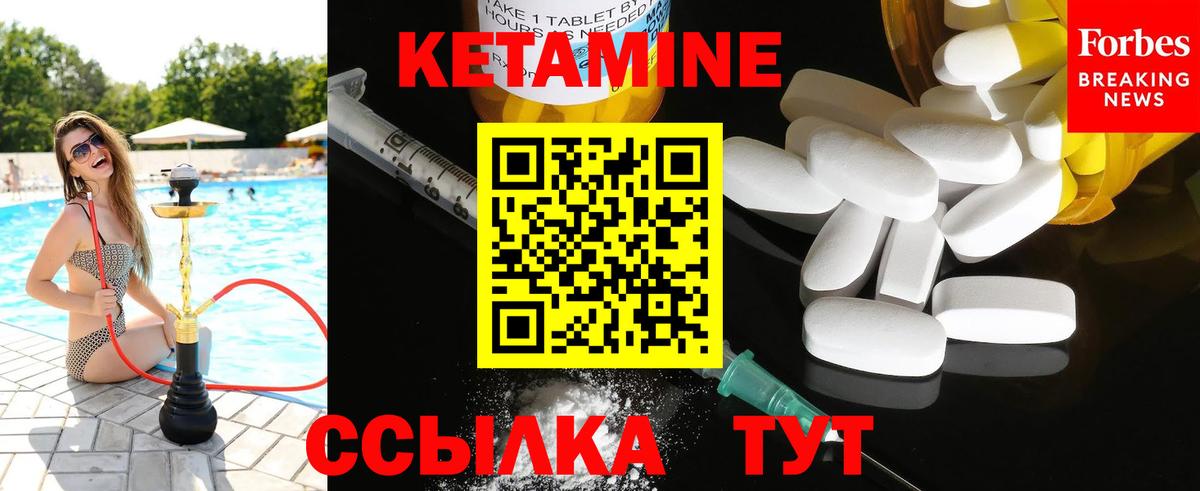 Бор  Кетамин ketamine  блэк спрут онион  Вход с VPN 
