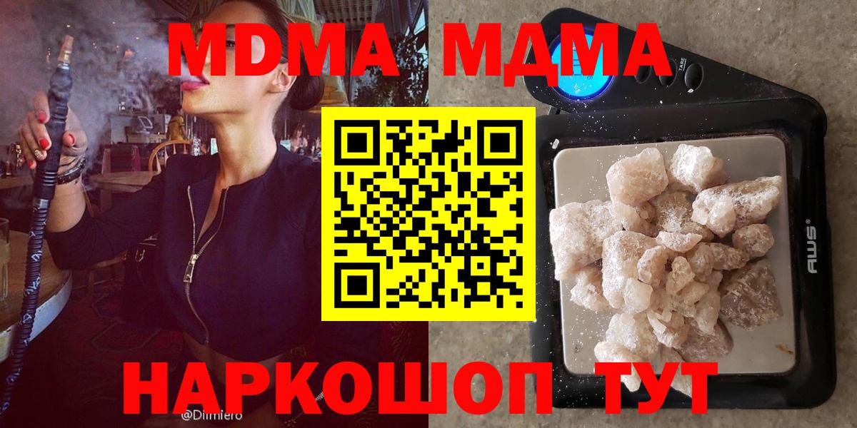 MDMA crystal  MDMA crystal  Вход с VPN  Бор 