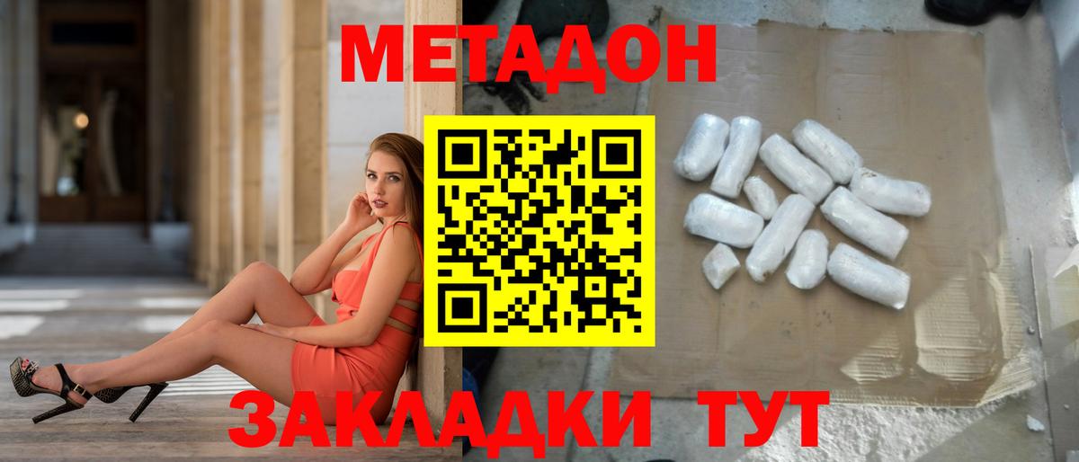 Метадон methadone Бор