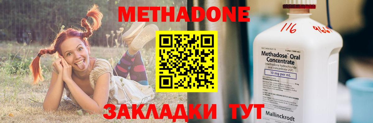 Бор  МЕТАДОН кристалл  Вход с VPN  Метадон кристалл 