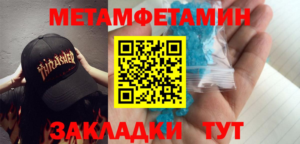 Бор  Метамфетамин мет  Первитин  Метамфетамин мет  Вход с VPN 