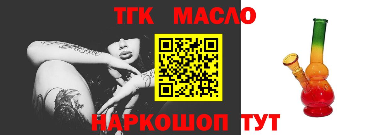 Бор  ТГК THC oil  Вход с VPN 